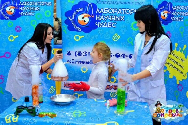 Химическое шоу - "Остров сокровищ"